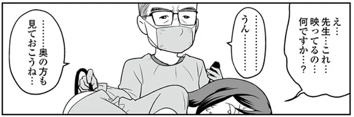 カメラを腸に入れた途端、無言になった医師。モニター画面に見えたものは／痔だと思ったら大腸がんステージ4でした（4）