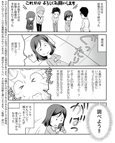 緊張した…