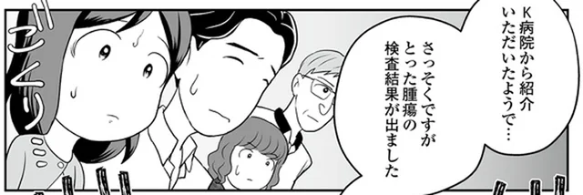 主治医に告げられた病名に頭の中は真っ白…手術の説明も耳に入らない／痔だと思ったら大腸がんステージ4でした（5）