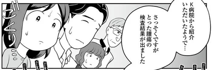 主治医に告げられた病名に頭の中は真っ白…手術の説明も耳に入らない／痔だと思ったら大腸がんステージ4でした（5）