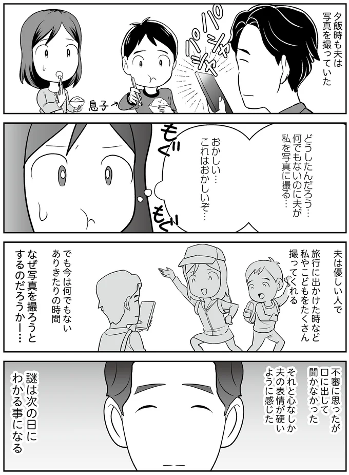なぜ写真を撮ろうとするのだろうか
