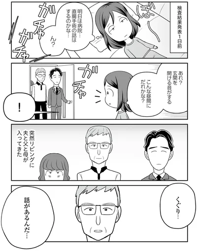 明日は病院…