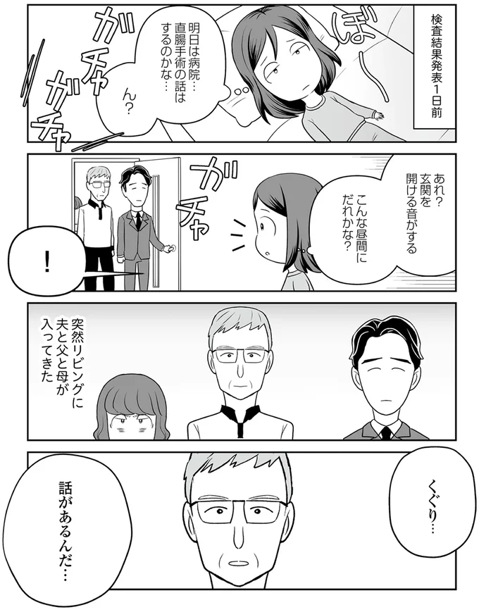 明日は病院…