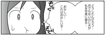 これはおかしいぞ…