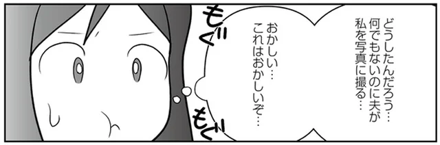 何かおかしい…ありきたりの瞬間を急に夫が写真に残していた理由／痔だと思ったら大腸がんステージ4でした（6）