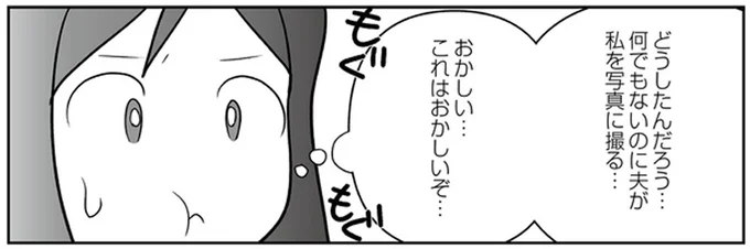 これはおかしいぞ…