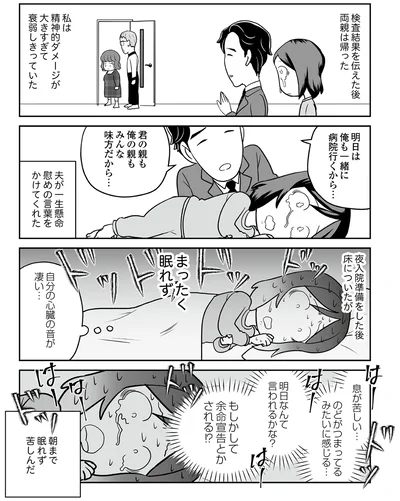 衰弱しきっていた