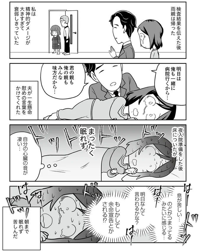 衰弱しきっていた