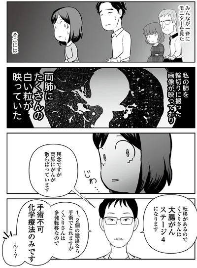 手術不可