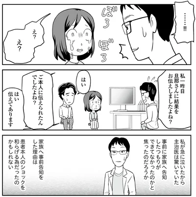 お伝えしましたよね？