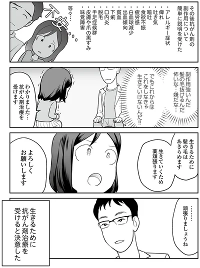 怖いな…嫌だな…