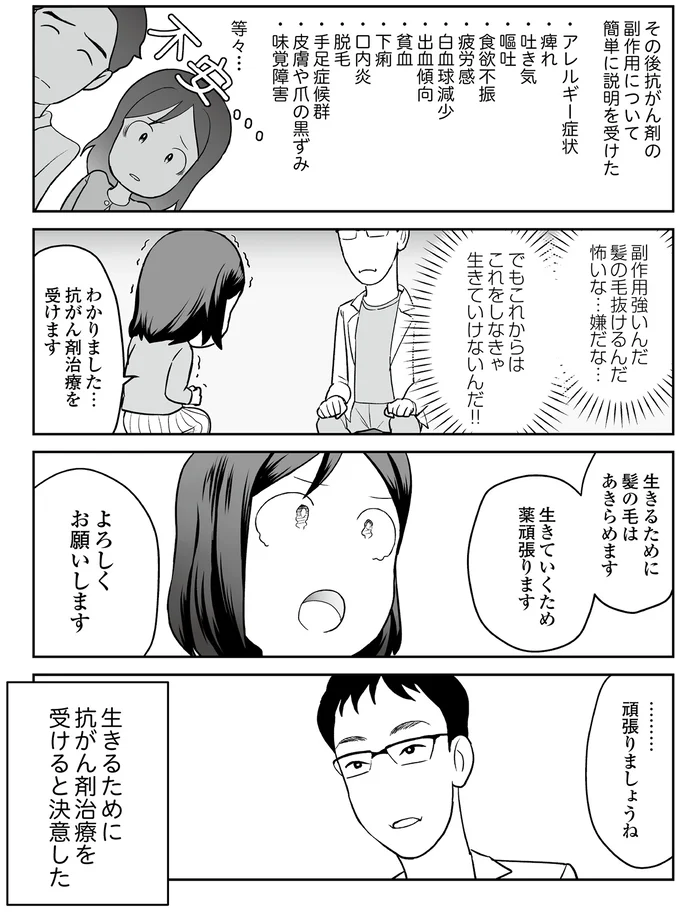 怖いな…嫌だな…