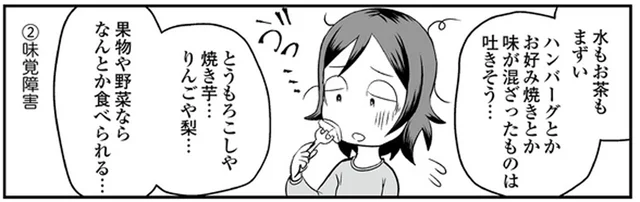 倦怠感、味覚症状、便秘…抗がん剤の副作用に悩まされる日々／痔だと思ったら大腸がんステージ4でした（10）