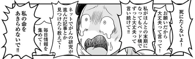 私の命をあきらめないで!!