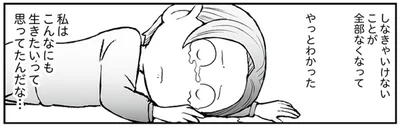 やっとわかった