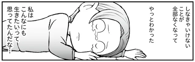 がんになり自分を見つめてわかったこと「本当にやりたいことをやろう」／痔だと思ったら大腸がんステージ4でした（12）