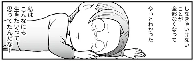 やっとわかった