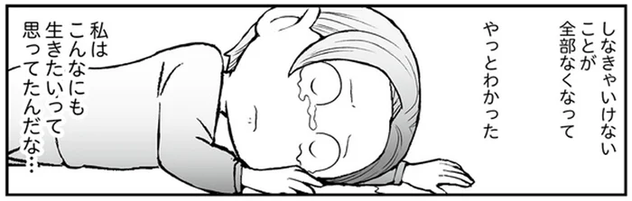 がんになり自分を見つめてわかったこと「本当にやりたいことをやろう」／痔だと思ったら大腸がんステージ4でした（12）