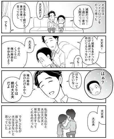 絶対大丈夫だよ