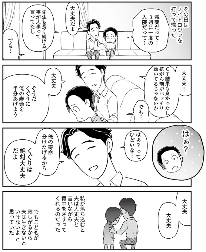 絶対大丈夫だよ