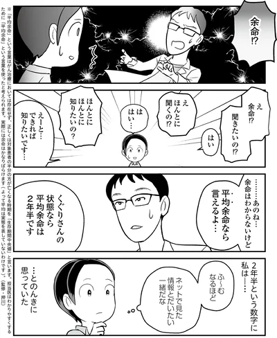 ほんとに知りたいの？