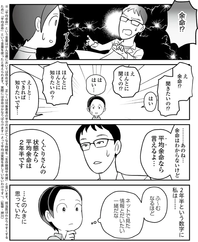 ほんとに知りたいの?