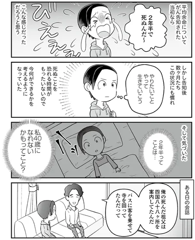 やりたいことやって生きていこう
