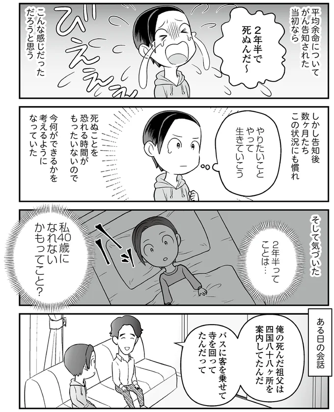 やりたいことやって生きていこう