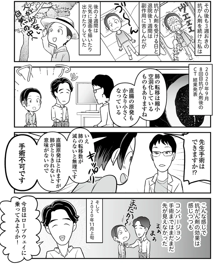 原発もかなり小さくなっている