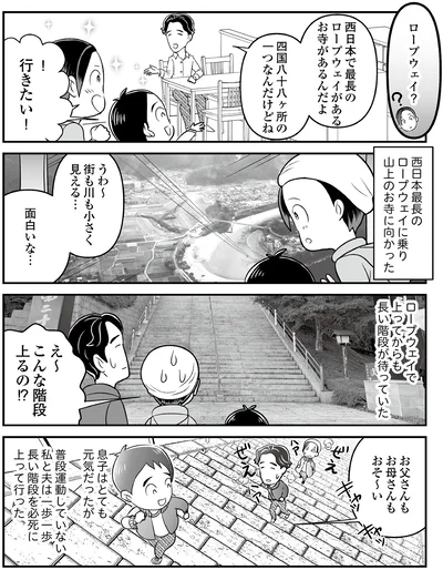 こんな階段上るの！？