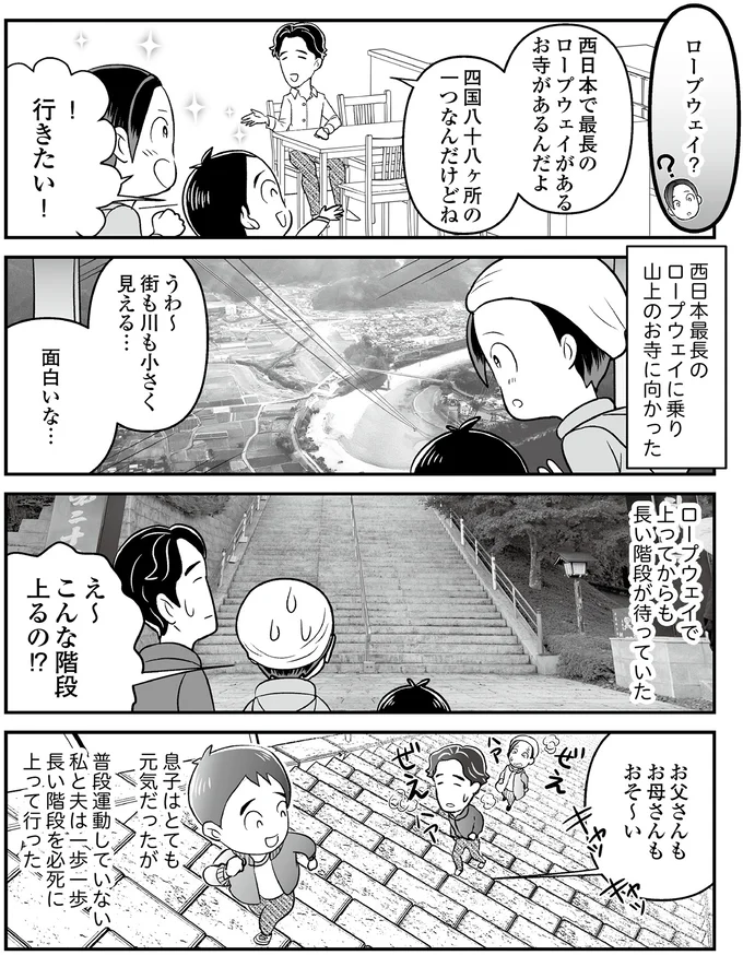 こんな階段上るの!?