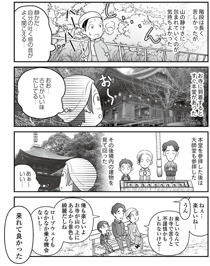 楽しいね…