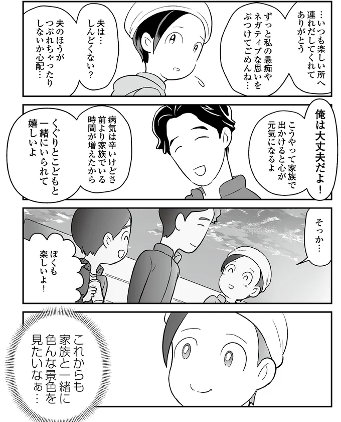 夫は…しんどくない?