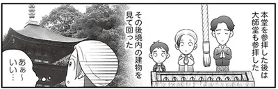 境内の建物を見て回った