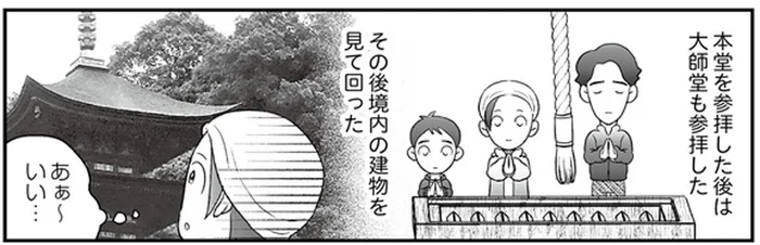 夫に誘われ息子と3人で山の上のお寺へ。抗がん剤治療の合間に過ごした家族の時間／痔だと思ったら大腸がんステージ4でした（16）