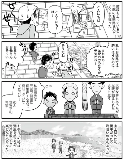 お遍路では…若いほうなのに…