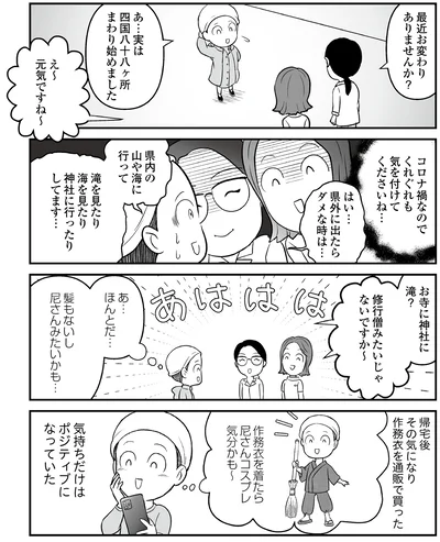 お寺に神社に滝？