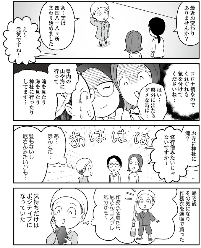 お寺に神社に滝？