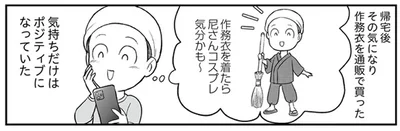 見た目は「病人」になっていったけれど…気持ちはポジティブに！／痔だと思ったら大腸がんステージ4でした（18）