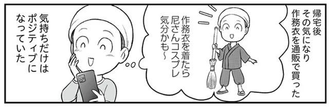 見た目は「病人」になっていったけれど…気持ちはポジティブに！／痔だと思ったら大腸がんステージ4でした（18）
