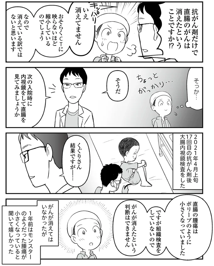 消えてません