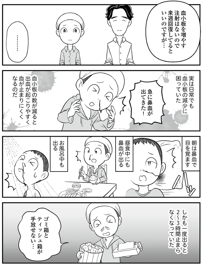 血が止まりにくくなるのだ