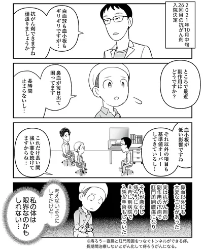 ギリギリですが…