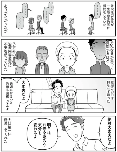 お寺を巡ろう