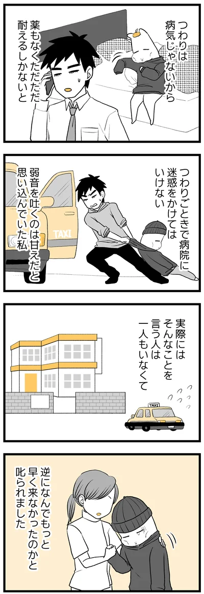 そんなことを言う人は一人もいなくて