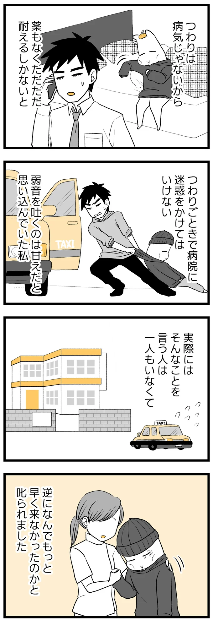 そんなことを言う人は一人もいなくて