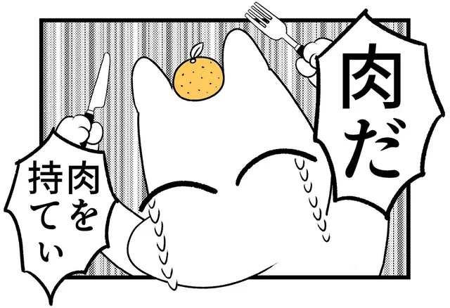 「肉だ！肉を持てぃ」妊娠18週、ついにつわりから解放された！／つわりが怖くて2人目に踏み切れない話（7）