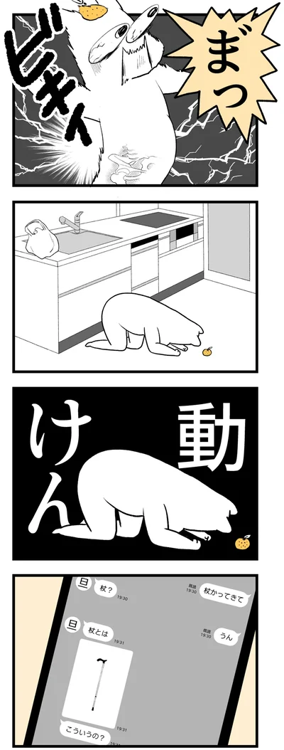 動けん