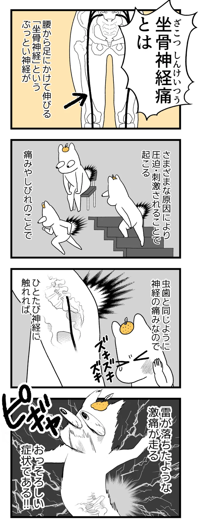 おっそろしい症状である！！