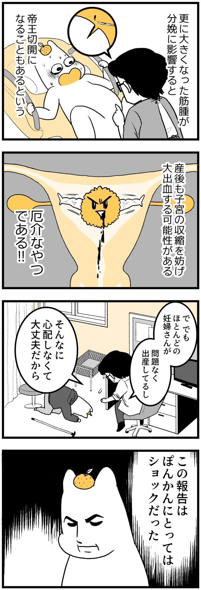 そんなに心配しなくて大丈夫だから